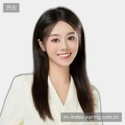 顾明